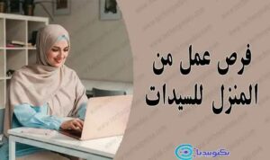 عمل من تغيير الاستهلاك واكتساب الصحة 1
