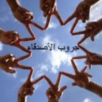 رغي شباب وبنات 6
