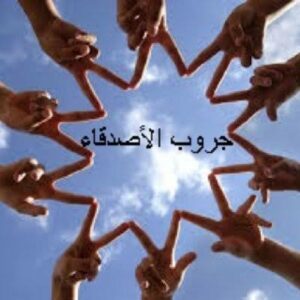 رغي شباب وبنات 6