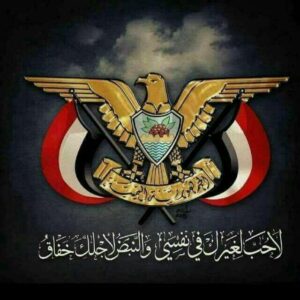 فخر اليمن تعارف فخامة 1