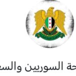 تعارف سوريين وسعوديين في الرياض 1