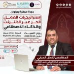 استراتيجيات العمل الحر عبر الإنترنت والذكاء الإصطناعي 2