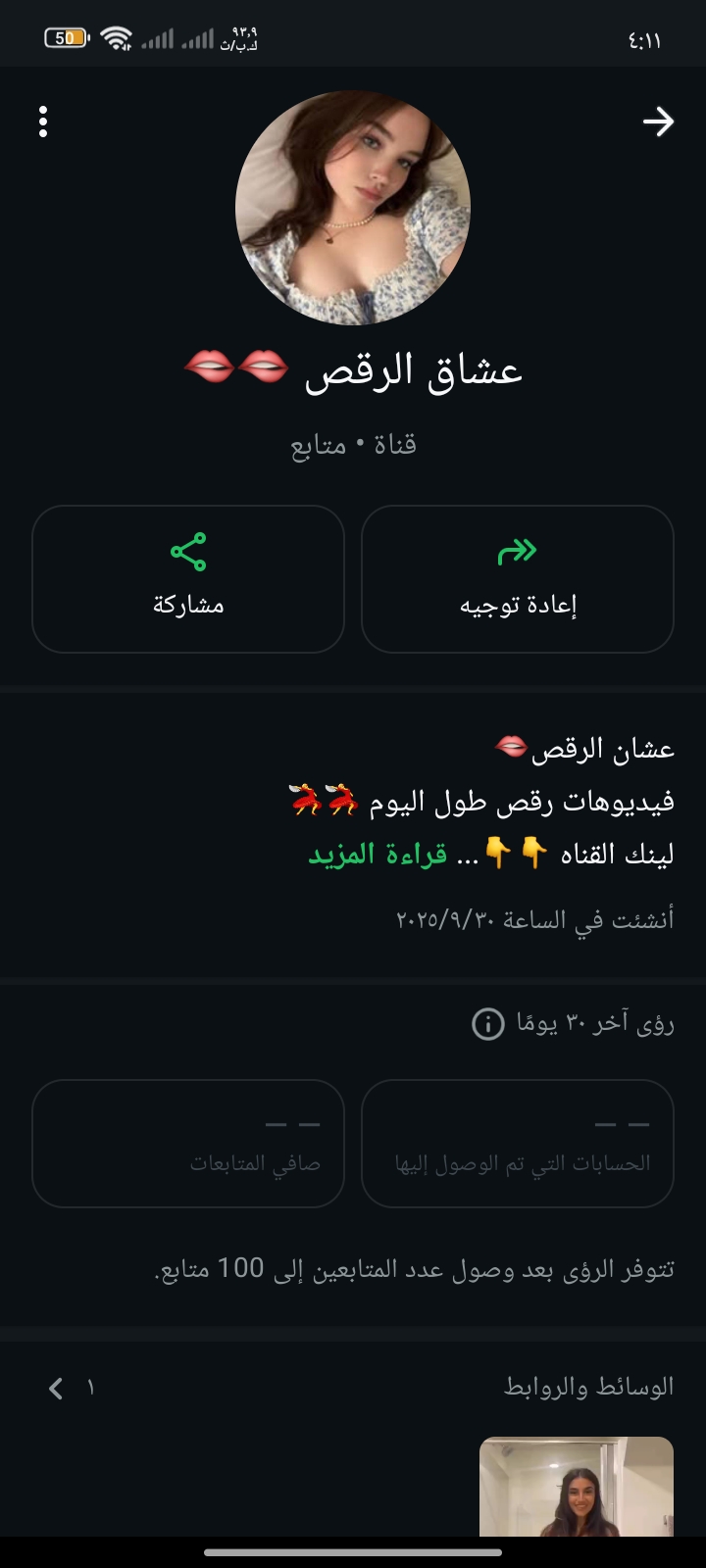 عشاق الرقص 1