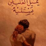 الجانب المظلم