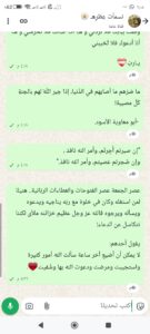 نسمآت عطرهـ