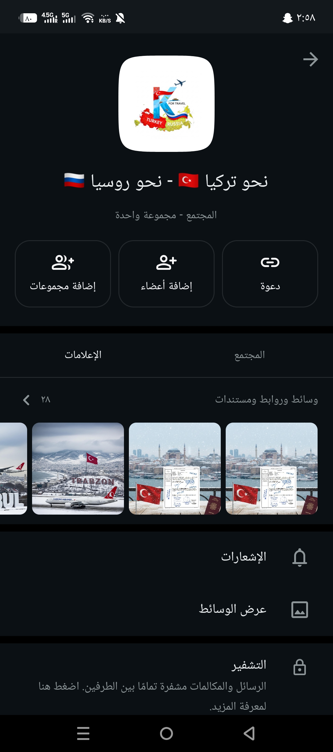 إصدار دعوات الى تركيا وروسيا وبيلاروسيا 1