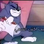 نكت مضحكه  2