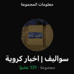 سوالف 10
