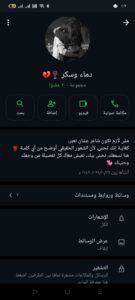 جروب دردشة ولاد وبنات باحترام 1