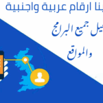 عالم الارقام الوهمية 1