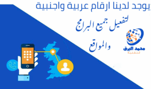 عالم الارقام الوهمية 1