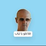 نكت ببلاش  تسلية