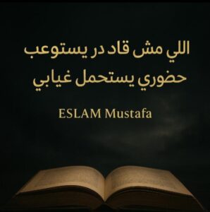 حروف المطر  1