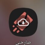 جروب للصراحه 1