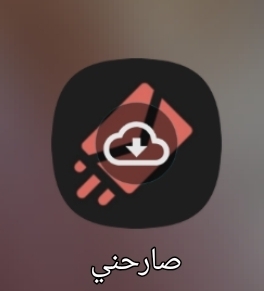 جروب للصراحه 1