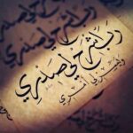 لمسه دينيه تغير يومك 1