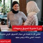 تميز بالتجارة الالكترونية من البيت 2