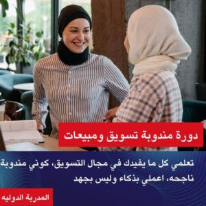 التجارة الالكترونية  استثمار العصر  3