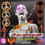 سوالف 11