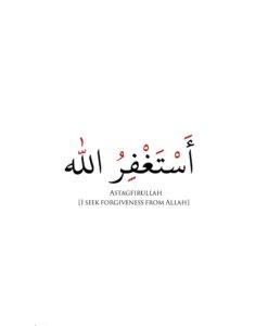 أستغفر الله 1