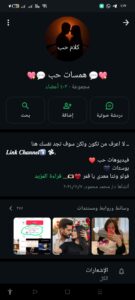 همسات حب