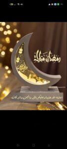 جروب رمضان شباب وبنات 1