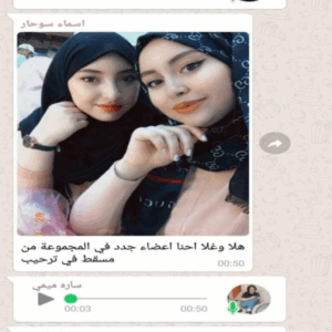 روابط قروبات واتساب 2026
