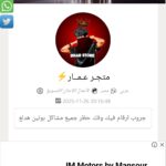 جروب رايق ارقام ببلاااش 1