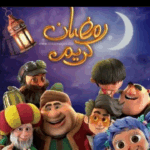 سوهاج 3