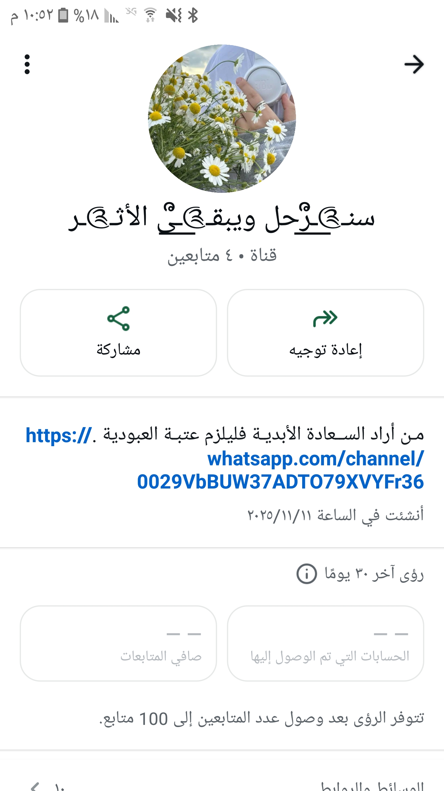 سنــرحل ويبقــى الأثــر
