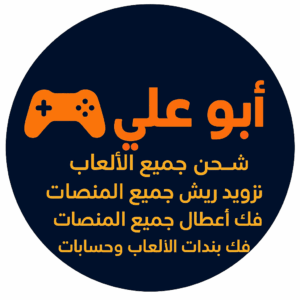 شحن جميع الألعاب 1