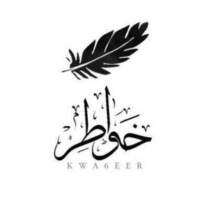 خواطر 11