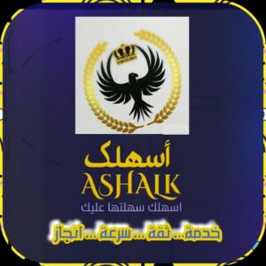 حراج أسهلك المفتوح