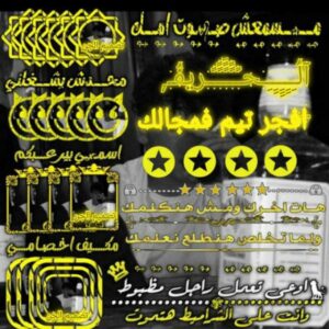 مصر 164