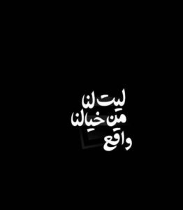 جروب رغي شباب وبنات 4