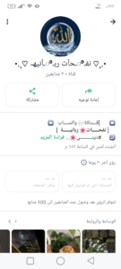 قناة ديني اسلامي 1