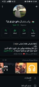 قروب أنمي واتساب