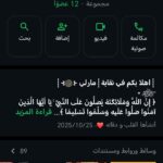 قروب أنمي واتساب