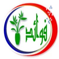 فوائد وقصائد