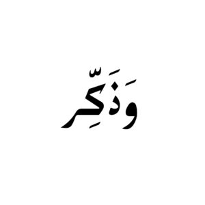 وذكر 3