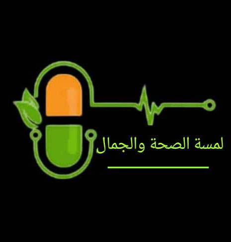لمسة الصحة والجمال  Touch of Health  1