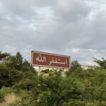 اجر 1