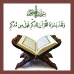 غريب القران الكريم 1