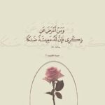 حياة القلوب
