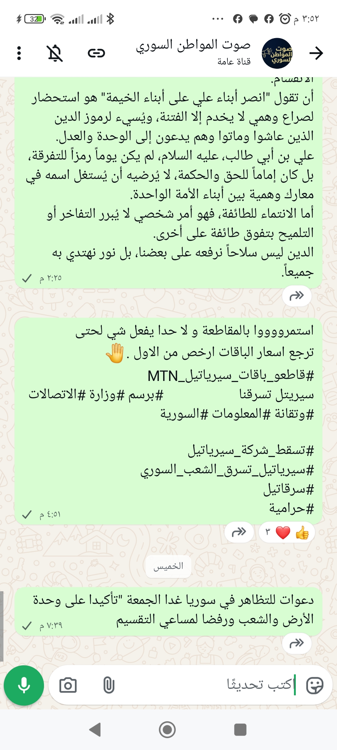 سوريا 44