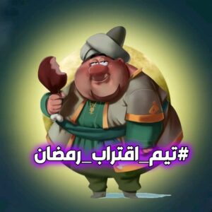 Ramadan 1