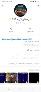 رمضان كريم  26