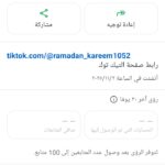 رمضان كريم  26