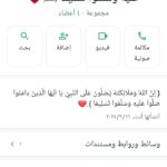 منبه التذكير الصلاة علي النبي محمد 1