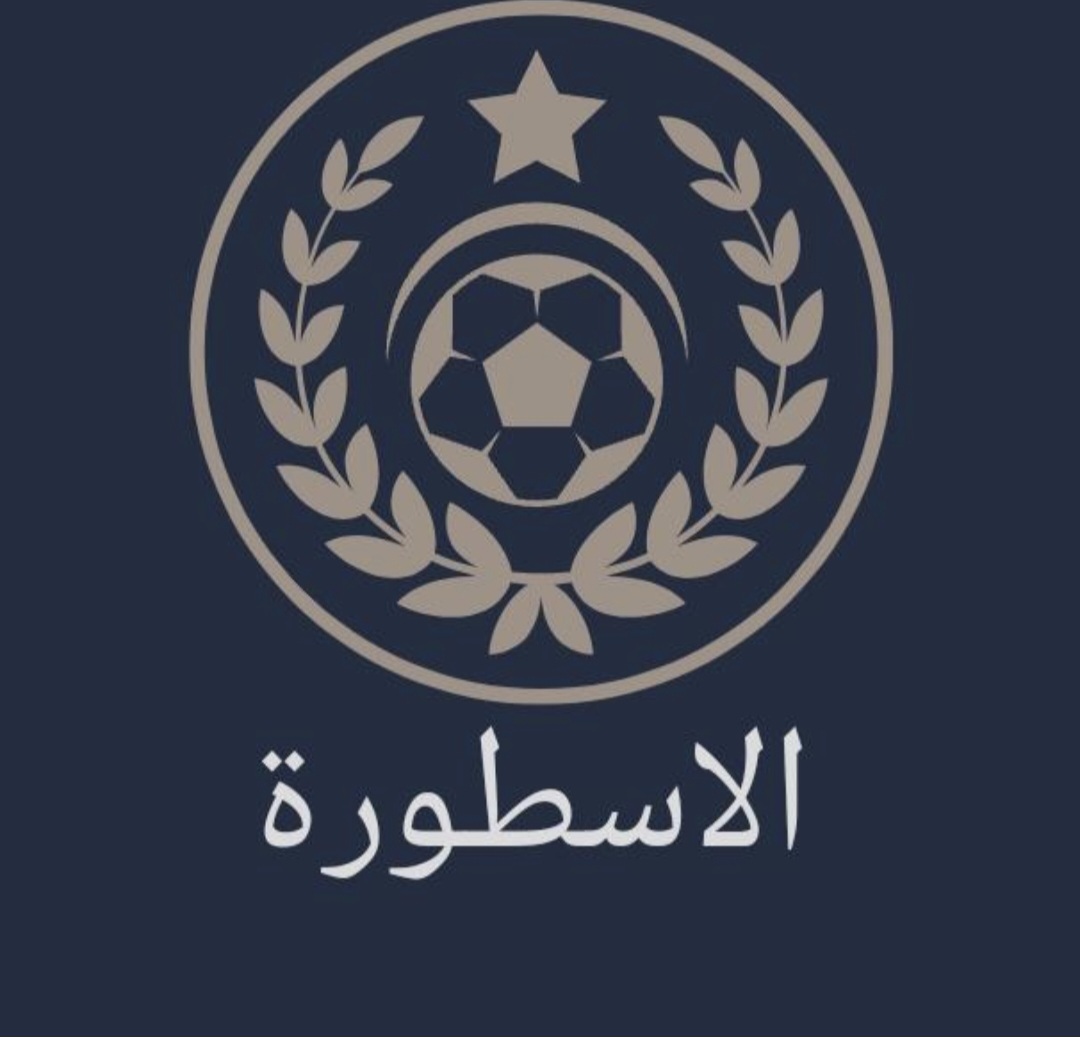 قناة الاسطورة the legend لكرة القدم 5